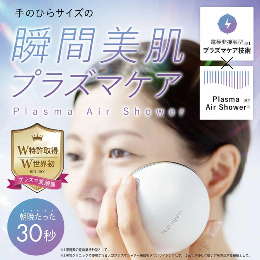 プラズマエアーシャワー美顔器Un（アン）UN01−W 家庭用電極非