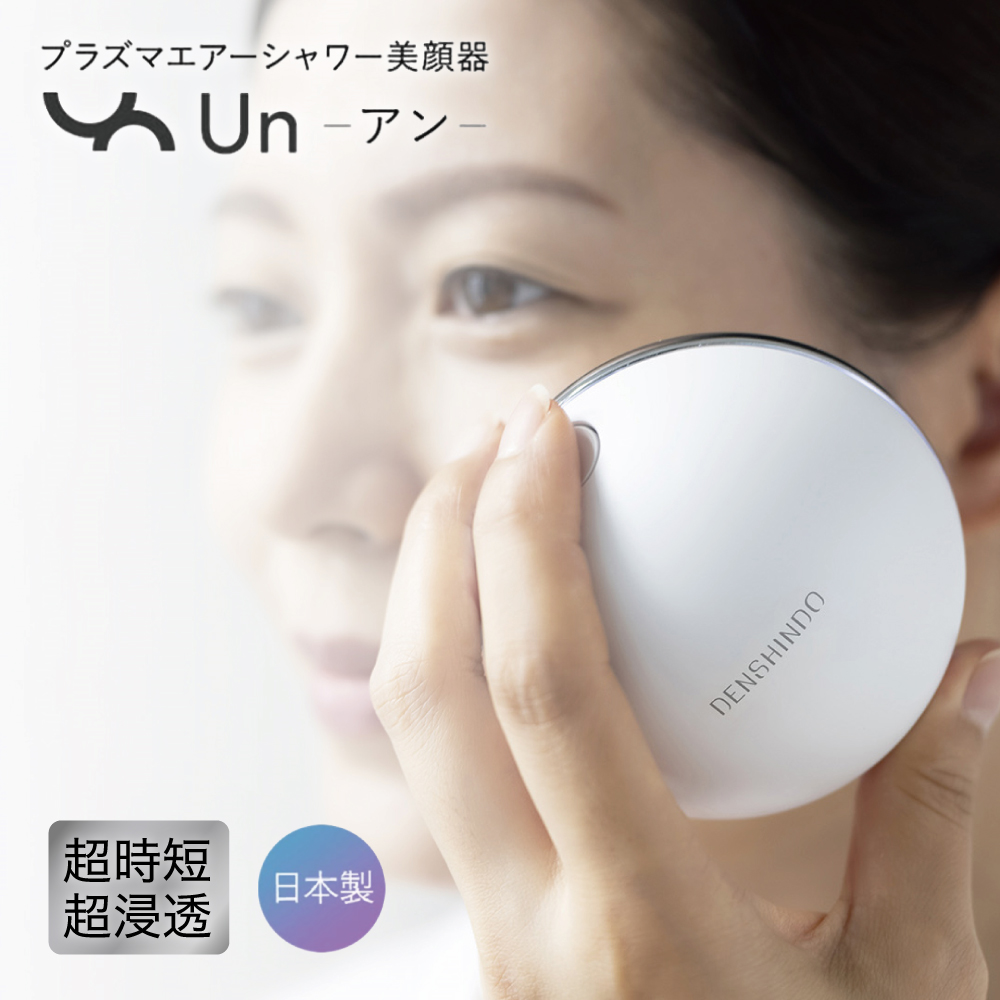 商品詳細 【ポーチ付き】プラズマエアーシャワー美顔器Un（アン