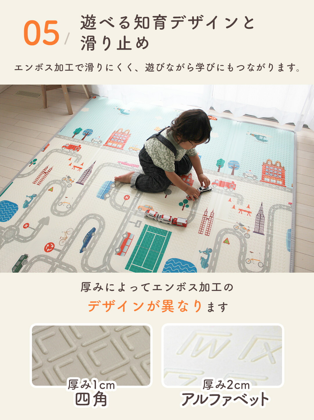 プレイマット 赤ちゃん 道路 ベビーマット 厚み2cm 1cm 床暖 防水 防音