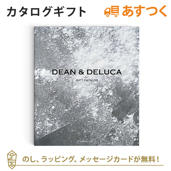 カタログギフト DEAN  DELUCA(ディーン アンド デルーカ) ギフトカタログ WHITE(ホワイト)コース │あすつく可(平日9時の ご注文まで) :14177010:アンティナYahoo!ショッピング店 - 通販 - Yahoo!ショッピング