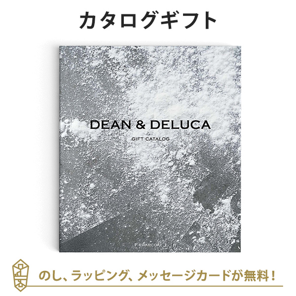 Yahoo! Yahoo!ショッピング(ヤフー ショッピング)カタログギフト DEAN & DELUCA ギフトカタログ（ブックタイプ）＜CHARCOAL-BC（チャコール-BC）＞ 出産内祝い 結婚内祝い 内祝い お返し 引出物 贈り物 お祝い