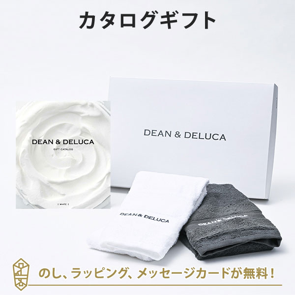 カタログギフト DEAN &amp; DELUCA ギフトカタログ(ブックタイプ)＜WHITE-BC(ホワイト-BC)＞+キッチンタオルセット 出産内祝い 結婚内祝い 内祝い お返し 引出物