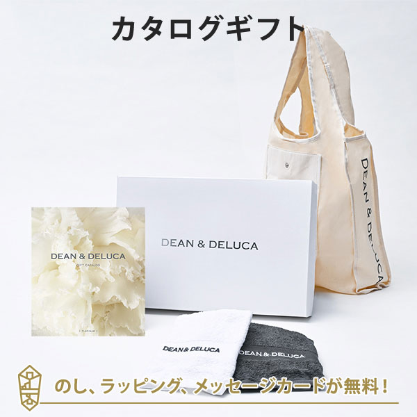 カタログギフト DEAN &amp; DELUCA ギフトカタログ(ブックタイプ)＜PLATINUM-BC(プラチナ-BC)＞+ハンドタオル+ショッピングバッグ(ナチュラル)セット 結婚内祝い