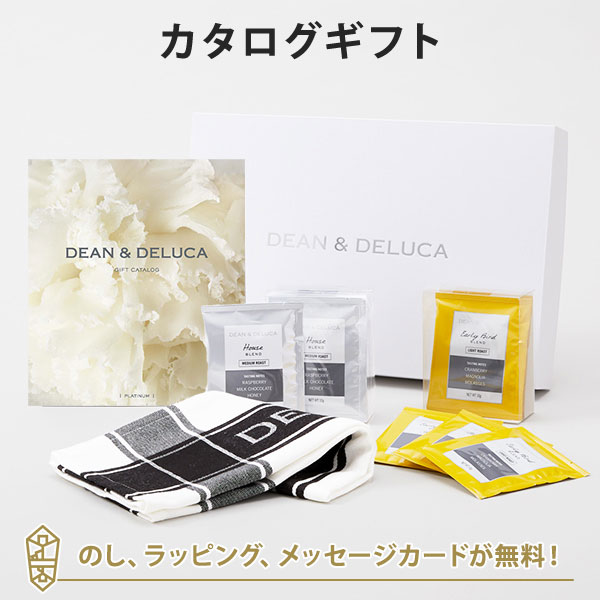 カタログギフト DEAN & DELUCA ギフトカタログ(ブックタイプ)＜PLATINUM-BC(プラチナ-BC)＞+ティータオル・ドリップコーヒーセット（ブラック）結婚内祝い | DEAN & DELUCA