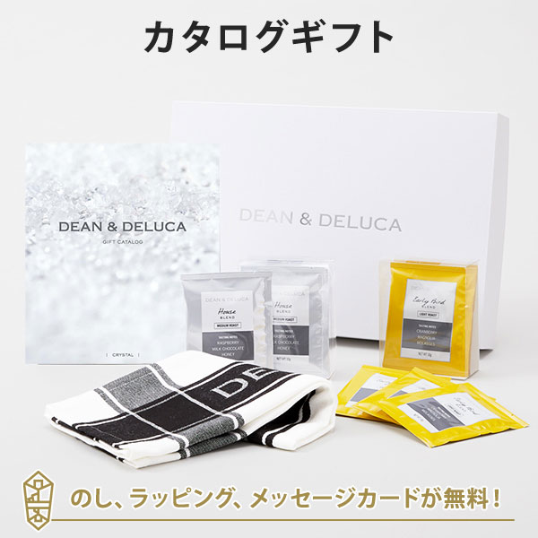 カタログギフト DEAN &amp; DELUCA ギフトカタログ(ブックタイプ)＜CRYSTAL-BC(クリスタル-BC)＞+ティータオル・ドリップコーヒーセット（ブラック）結婚内祝い
