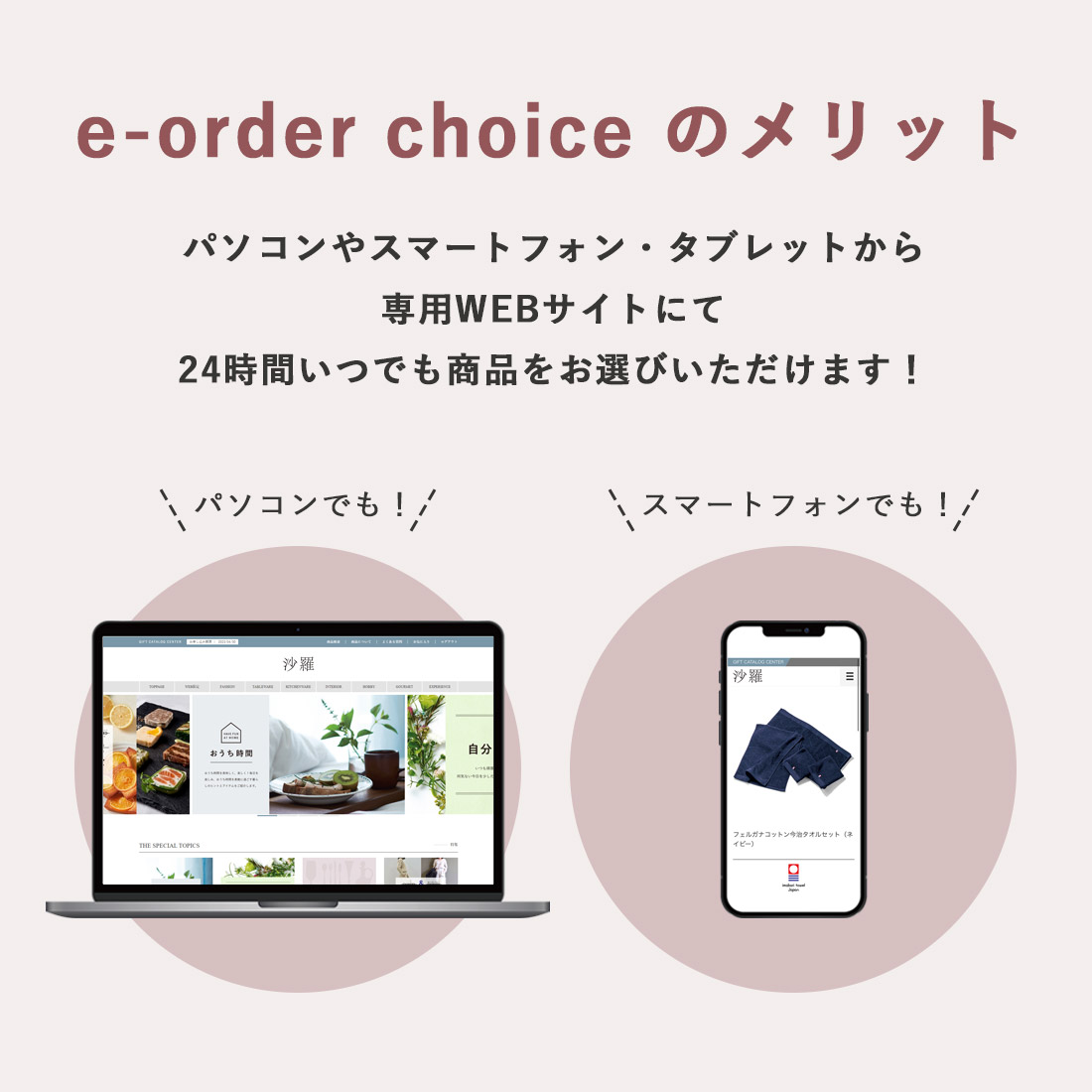 桔梗-C)沙羅(さら) E-order Choice(カードカタログ) ＜桔梗-C(ききょう