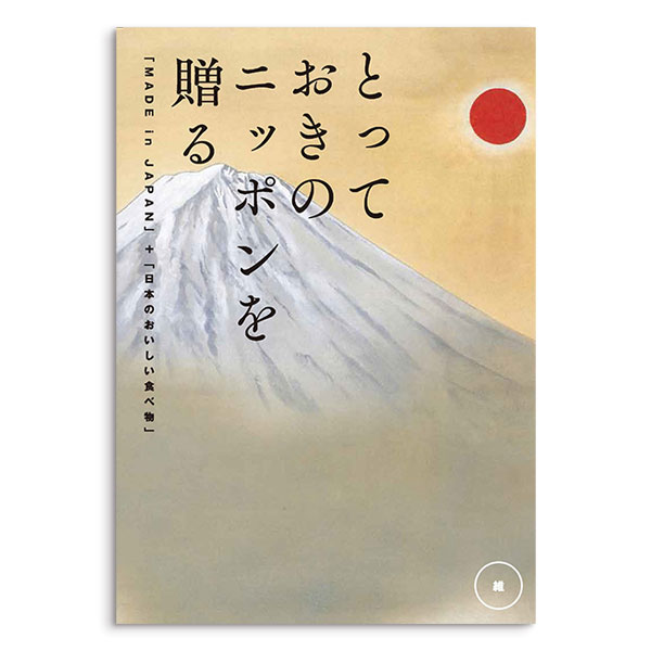 カタログギフト ギフトカタログ グルメ 出産内...の詳細画像1