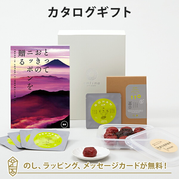 カタログギフト とっておきのニッポンを贈る ＜恵吹(えふう)＞+有機JAS認証高田の梅「しそ梅干」・t to 5 (5種セット)