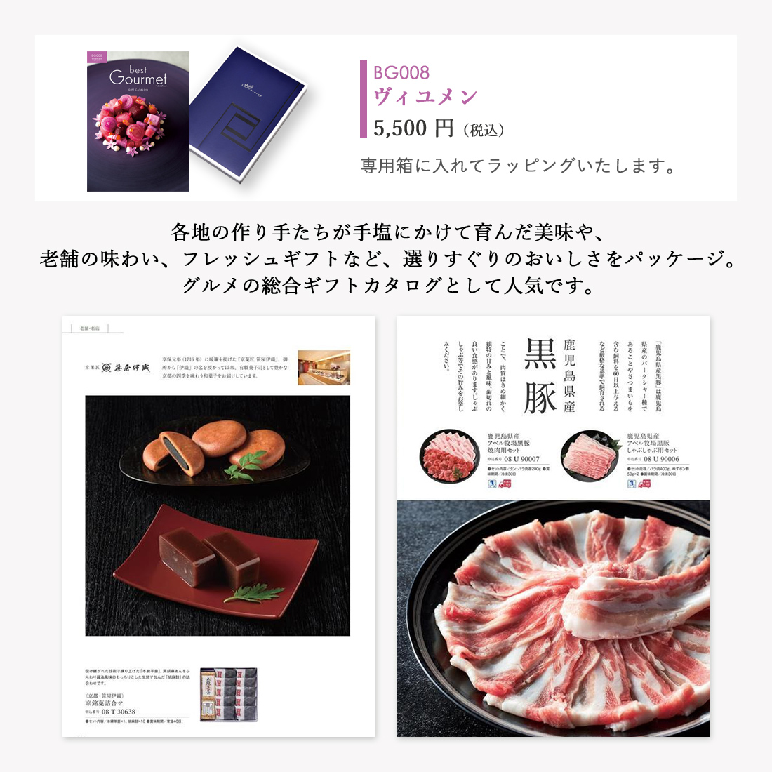 カタログギフト ベストグルメ Best Gourmet ヴィユメン＋今治フェイスタオルセット 内祝い お返し お祝い返し 香典返し 結婚内祝い  出産内祝い ○23086008 カタログギフト