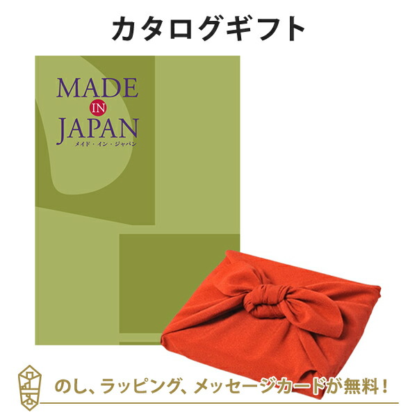 カタログギフト 香典返し 結婚内祝い 出産内祝い 内祝い 風呂敷包み Made In Japan(メイドインジャパン) ＜MJ21＞+風呂敷(色のきれいなちりめん りんご)