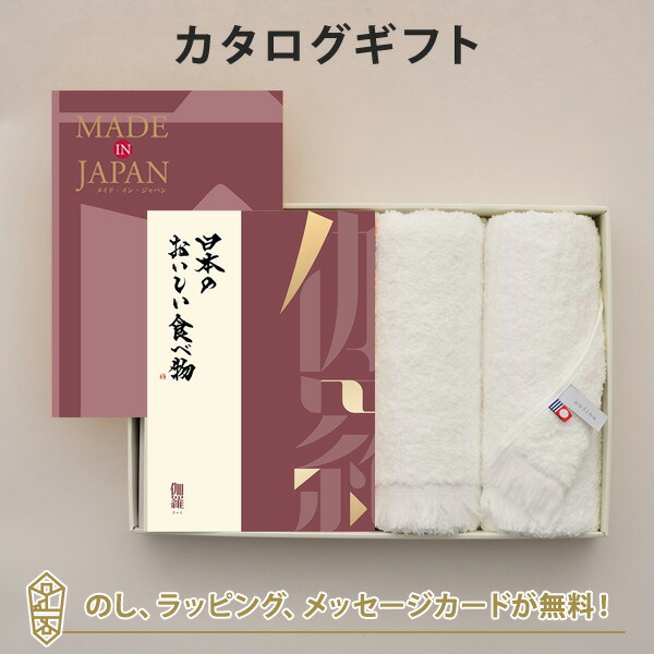 カタログギフト 香典返し 内祝い お返し Made In Japan(メイドインジャパン) with 日本のおいしい食べ物＜ MJ26＋伽羅(きゃら)＞+今治フェイスタオルセット