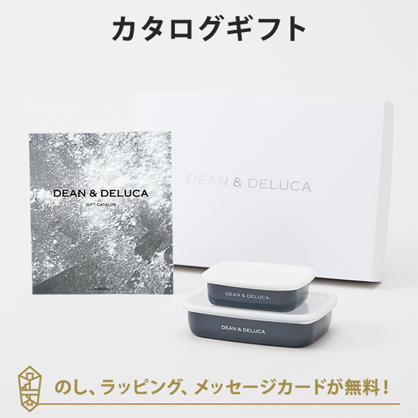 カタログギフト DEAN &amp; DELUCA ギフトカタログ(ブックタイプ)＜CHARCOAL-BC(チャコール-BC)＞+ホーローコンテナー(チャコールグレー)S・Mセット  結婚内祝い