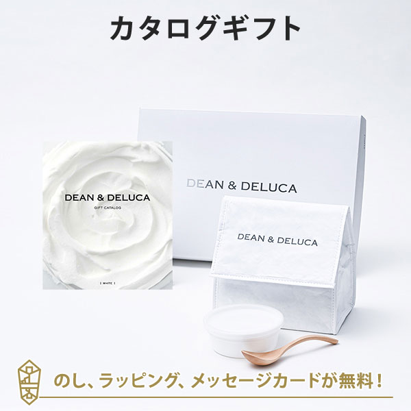 カタログギフト DEAN &amp; DELUCA ギフトカタログ(ブックタイプ)＜WHITE-BC(ホワイト-BC)＞+ランチバッグ(ホワイト)セット 出産内祝い 結婚内祝い 内祝い