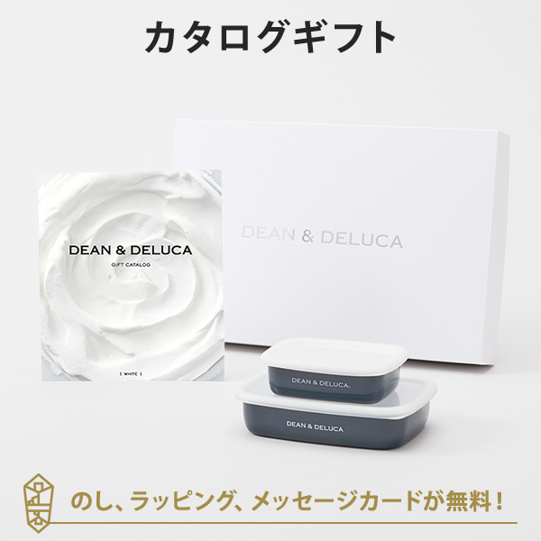 カタログギフト DEAN &amp; DELUCA ギフトカタログ(ブックタイプ)＜WHITE-BC(ホワイト-BC)＞+ホーローコンテナー(チャコールグレー)S・Mセット  結婚内祝い