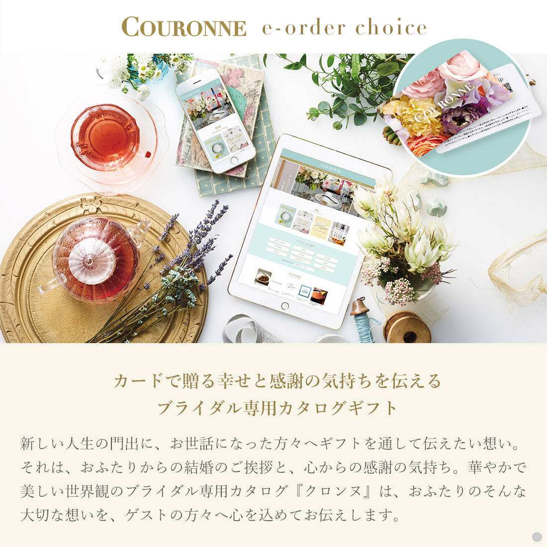 アマラント-C 封筒)COURONNE e-order choice ＜Amarante-C(アマラント)＞(封筒タイプ) ○23010314 :  23010314 : アンティナエキスプレスYahoo!ショッピング店 - 通販 - Yahoo!ショッピング