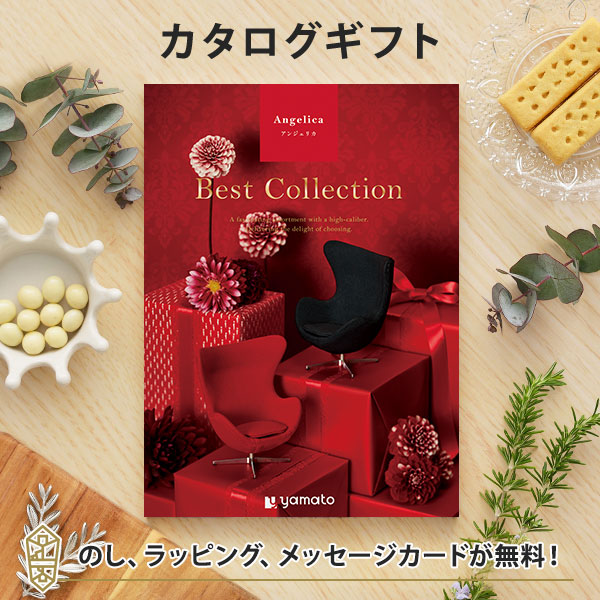 グルメカタログギフト ギフトカタログ 香典返し 出産内祝い 結婚内祝い 内祝い お返し 引出物 贈り物 返礼 ベストコレクション＜Anelica(アンジェリカ)＞