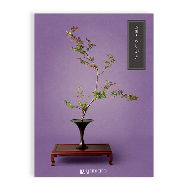 香典返し カタログギフト ギフトカタログ 粗供...の詳細画像1