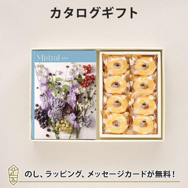 カタログギフト 香典返し 結婚内祝い 出産内祝い 内祝い お返し 引出物 贈り物 Mistral(ミストラル)＜Mallow(マロウ)＞＋森の庭 / しっとりバームクーヘン