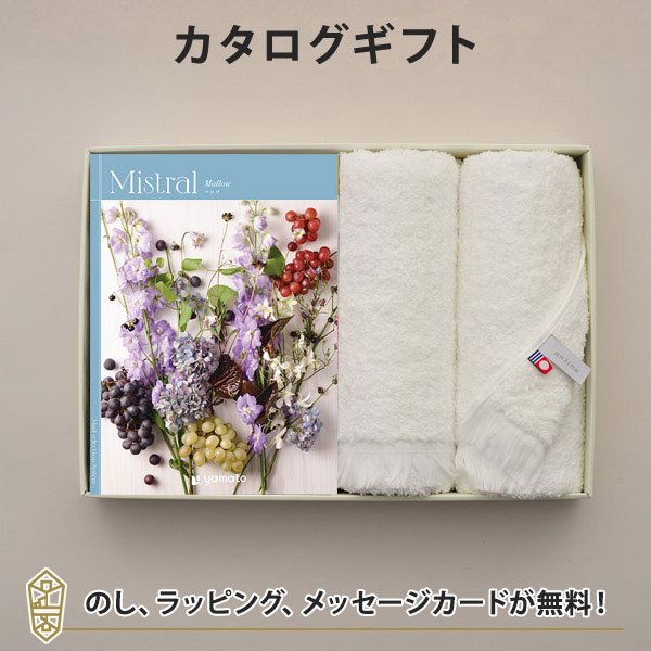 カタログギフト 香典返し 出産内祝い 結婚内祝い  Mistral(ミストラル)＜Mallow(マロウ)＞＋今治フェイスタオルセット