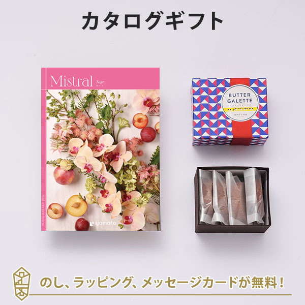 カタログギフト 香典返し 結婚内祝い 出産内祝い 内祝い お返し 引出物 贈り物 Mistral(ミ ...