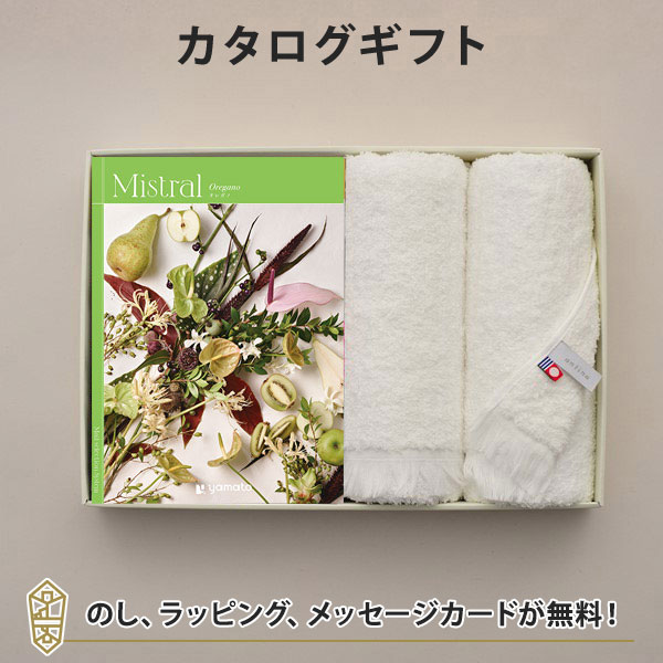カタログギフト 香典返し 出産内祝い 結婚内祝い  Mistral(ミストラル)＜Oregano(オレガノ)＞＋今治フェイスタオルセット
