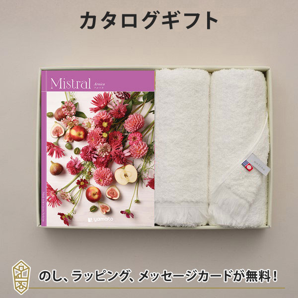 カタログギフト 香典返し 出産内祝い 結婚内祝い  Mistral(ミストラル)＜Arnica(アルニカ)＞＋今治フェイスタオルセット
