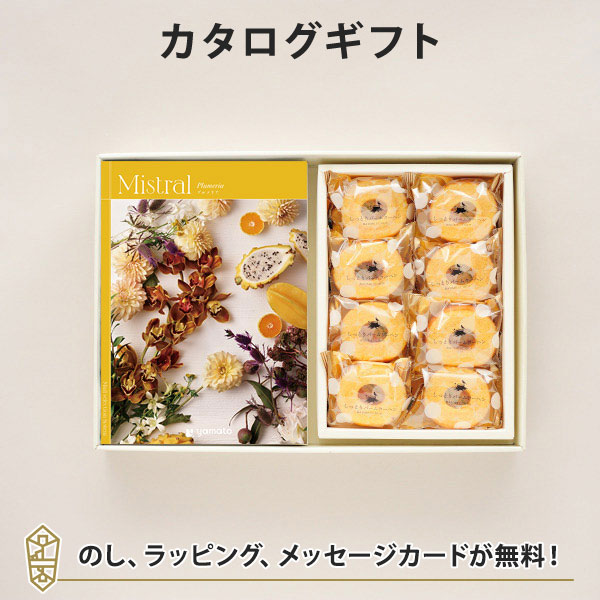 カタログギフト 香典返し 結婚内祝い 出産内祝い 内祝い お返し 引出物 Mistral(ミストラル)＜Plumeria(プルメリア)＞＋森の庭 / しっとりバームクーヘン