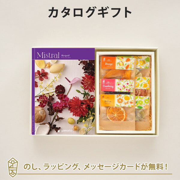 �J�^���O�M�t�g ���j�� �����o�� �������j�� �o�Y���j��Mistral(�~�X�g����)��Marigold(�}���[�S�[���h)���{�z�V�t���[�c / ���z�̃h���C�t���[�c6��(7�ܓ�)