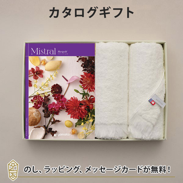 カタログギフト 香典返し 出産内祝い 結婚内祝い  Mistral(ミストラル)＜Marigold(マリーゴールド)＞＋今治フェイスタオルセット