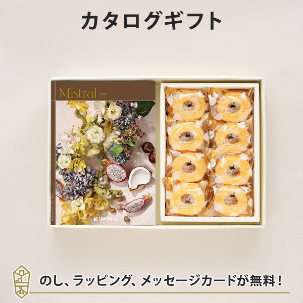 カタログギフト 香典返し 結婚内祝い 出産内祝い 内祝い お返し 引出物 贈り物 Mistral(ミストラル)＜York(ヨーク)＞＋森の庭 / しっとりバームクーヘン
