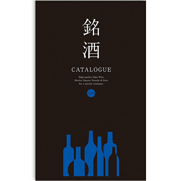 グルメカタログギフト ギフトカタログ 酒 出産...の詳細画像1