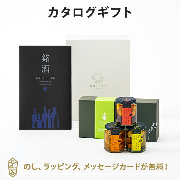 グルメカタログギフト ギフトカタログ 酒 香典返し 内祝い 銘酒グルメカタログギフト<GS02>+ごろッとうまみチーズオイル漬 3種ギフトセット