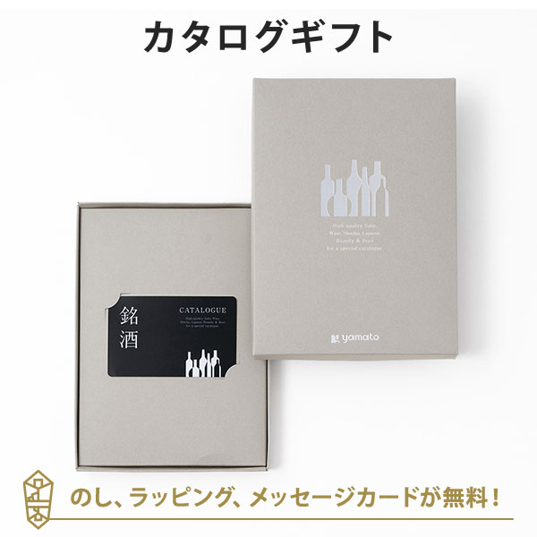 グルメカタログギフト カードカタログ ギフトカタログ 香典返し 出産内祝い 結婚内祝い 内祝い お返し 引出物 贈り物 お祝い 銘酒 e-order choice <GS05-C>