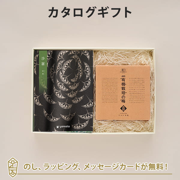 香典返し カタログギフト 粗供養 満中陰志 ご法要のお返し カタログセット 沙羅(さら) ＜桔梗(ききょう)＞+有機ＪＡＳ認証高田の梅「しそ梅干」