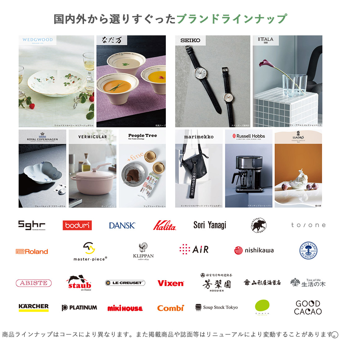 セーブル-C)Mistral(ミストラル) e-order choice＜Sable-C＞ カタログ 