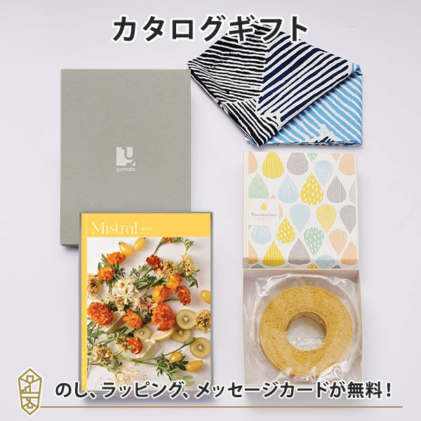 カタログギフト 香典返し 結婚内祝い 出産内祝い 内祝い お返し 風呂敷包み Mistral(ミストラル)＜Sorrel(ソレル)＞＋バウムクーヘンセット※お届け目安約10日