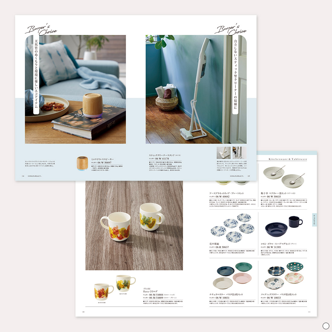 セージ)Mistral(ミストラル)＜Sage＞ カタログギフト ギフトカタログ