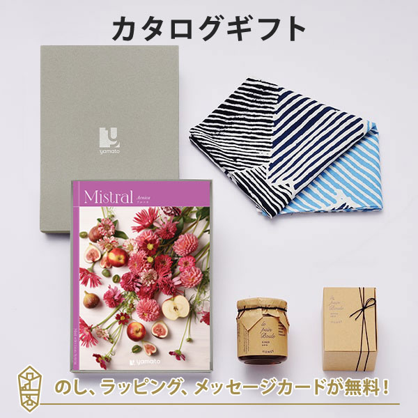 カタログギフト 香典返し 結婚内祝い 出産内祝い 内祝い お返し 引出物 贈り物 風呂敷包み Mistral(ミストラル)＜Arnica(アルニカ)＞＋ハニーセット