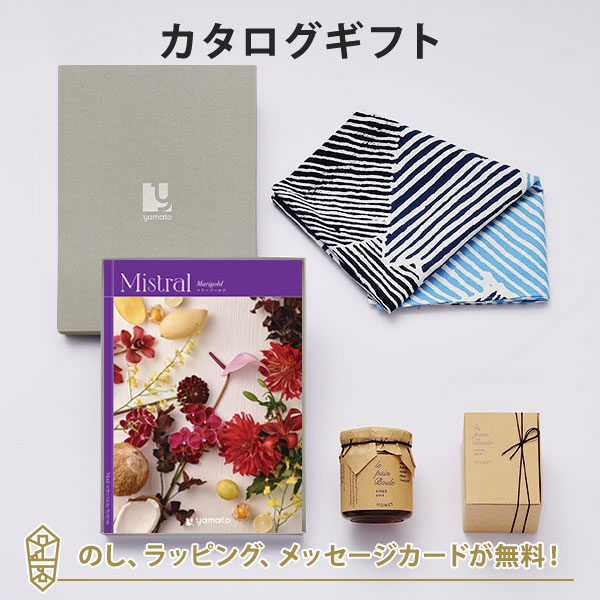 カタログギフト 香典返し 結婚内祝い 出産内祝い 内祝い お返し 引出物 贈り物 風呂敷包み Mistral(ミストラル)＜Marigold(マリーゴールド)＞＋ハニーセット