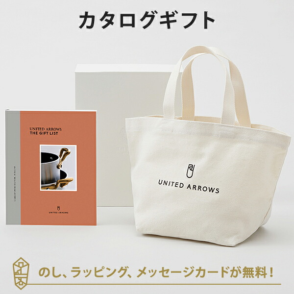 カタログギフト 出産内祝い 結婚内祝い 内祝い ユナイテッドアローズ UNITED ARROWS THE GIFT LIST ＜GR＞＋トートバッグセット