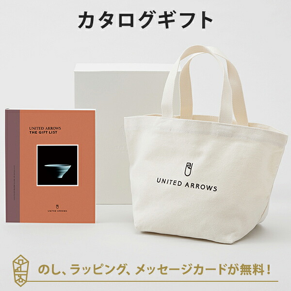 カタログギフト 出産内祝い 結婚内祝い 内祝い ユナイテッドアローズ UNITED ARROWS THE GIFT LIST ＜BR＞＋トートバッグセット