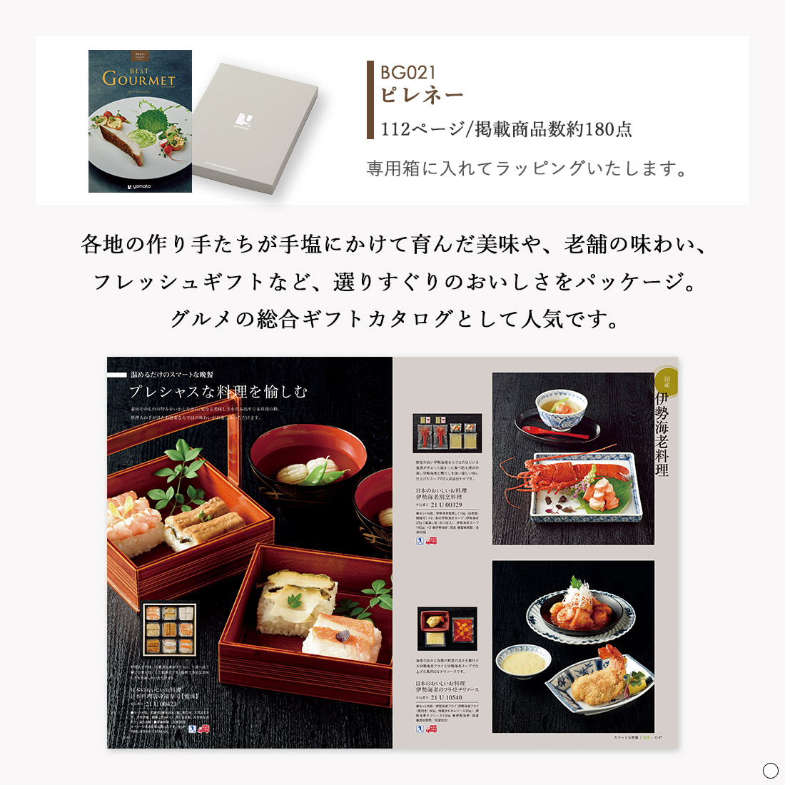 定価23100円　ベストグルメ ピレネー カタログギフト　グルメカタログ best Gourmet(ベストグルメ) グルメカタログギフト pyrenees(ピレネー