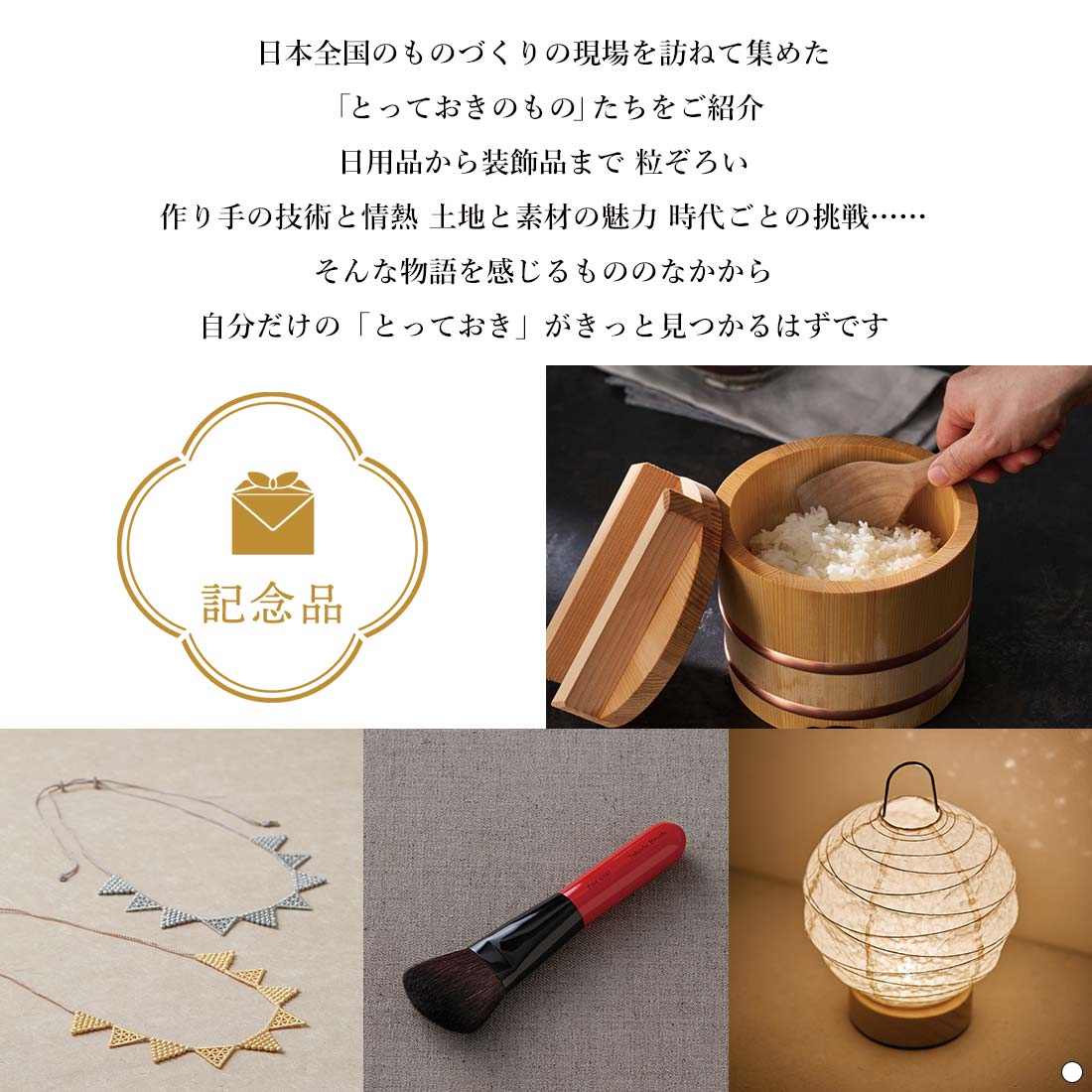 カタログギフトカードタイプ 送料無料】とっておきのニッポンを贈る e