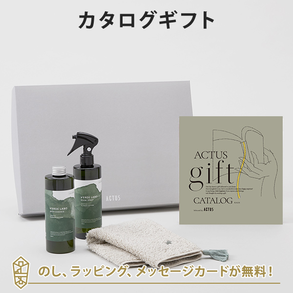 カタログギフト ACTUS(アクタス) ＜KAZE(風)＞+バスエッセンス・ルームスプレー・ウォッシュタオルセット 出産内祝い 結婚内祝い 内祝い お返し