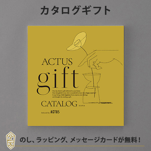 カタログギフト ACTUS(アクタス) ＜HANA(花)＞ ギフトカタログ 出産内祝い 結婚内祝い 内祝い 快気祝い 新築祝い お返し 引出物 贈り物 お祝い