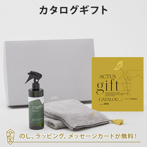 カタログギフト ACTUS(アクタス) ＜HANA(花)＞+ルームスプレー・フェイスタオル（グレー）セット 出産内祝い 結婚内祝い 内祝い お返し 贈り物
