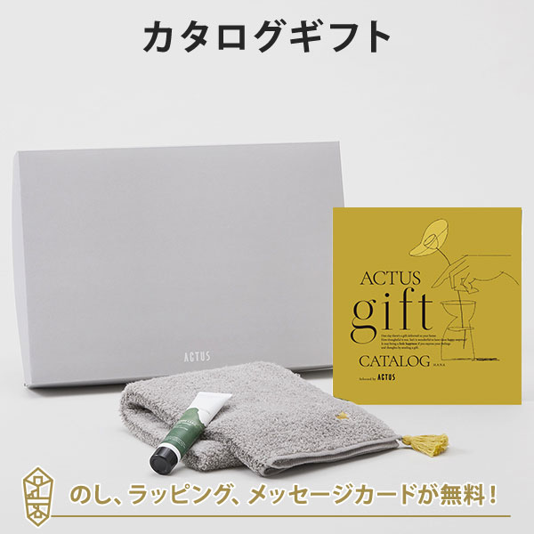カタログギフト ACTUS(アクタス) ＜HANA(花)＞+ハンドクリーム・フェイスタオル（グレー）セット 出産内祝い 結婚内祝い 内祝い お返し 贈り物