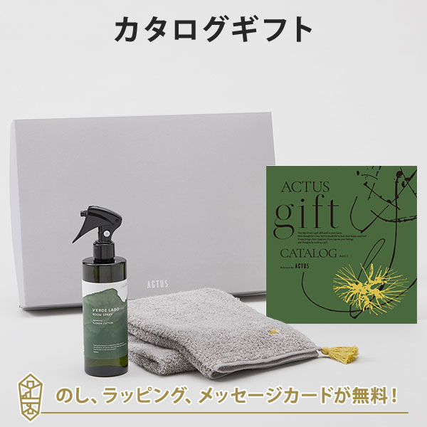 カタログギフト ACTUS(アクタス) ＜NAGI(凪)＞+ルームスプレー・フェイスタオル（グレー）セット 出産内祝い 結婚内祝い 内祝い お返し 贈り物