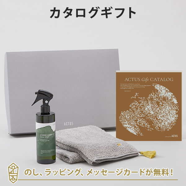 カタログギフト ACTUS(アクタス) ＜SHINRIN(森林)＞+ルームスプレー・フェイスタオル（グレー）セット 出産内祝い 結婚内祝い 内祝い お返し  贈り物