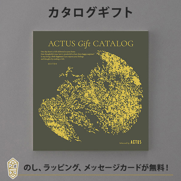 カタログギフト ACTUS(アクタス) ＜SEITEN(晴天)＞ ギフトカタログ 出産内祝い 結婚内祝い 内祝い 快気祝い 新築祝い お返し 引出物 贈り物 お祝い